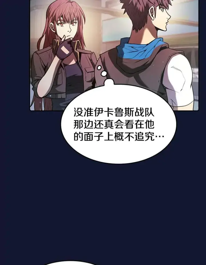 漫画《从地狱归来的圣座》63.蜥蜴魔法师第55张图