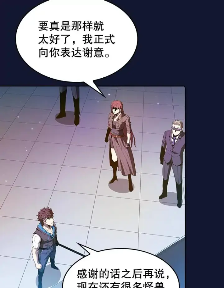 漫画《从地狱归来的圣座》63.蜥蜴魔法师第56张图