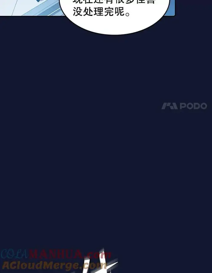 漫画《从地狱归来的圣座》63.蜥蜴魔法师第57张图