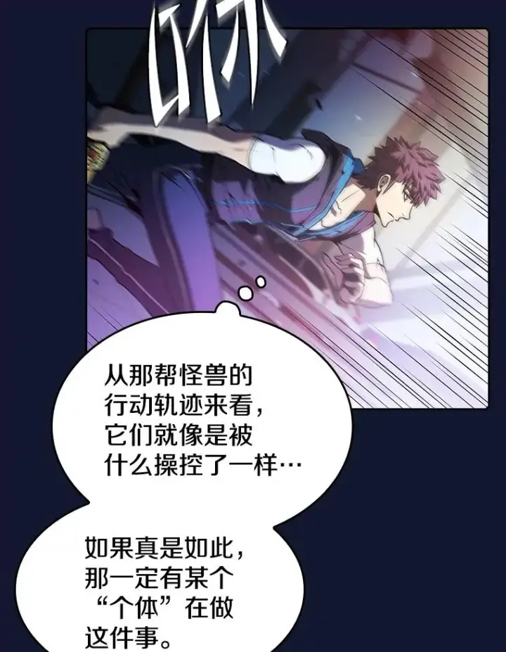 漫画《从地狱归来的圣座》63.蜥蜴魔法师第58张图
