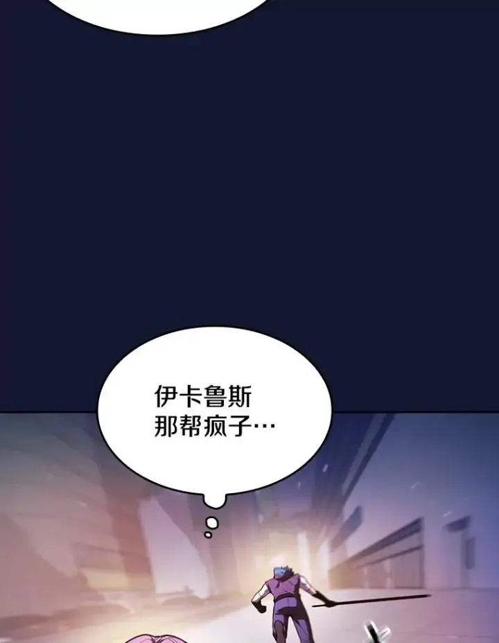 漫画《从地狱归来的圣座》63.蜥蜴魔法师第59张图