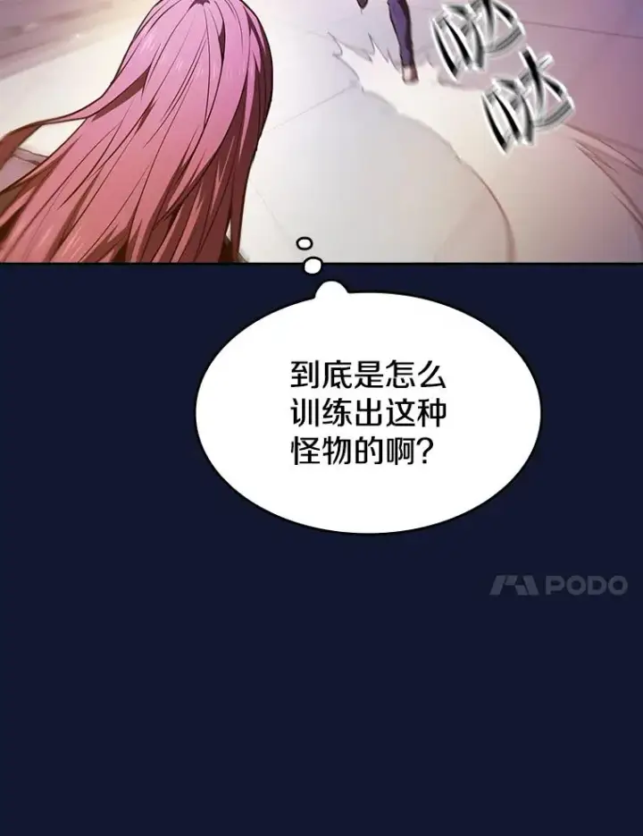 漫画《从地狱归来的圣座》63.蜥蜴魔法师第60张图
