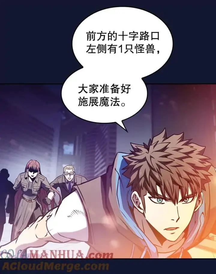 漫画《从地狱归来的圣座》63.蜥蜴魔法师第61张图