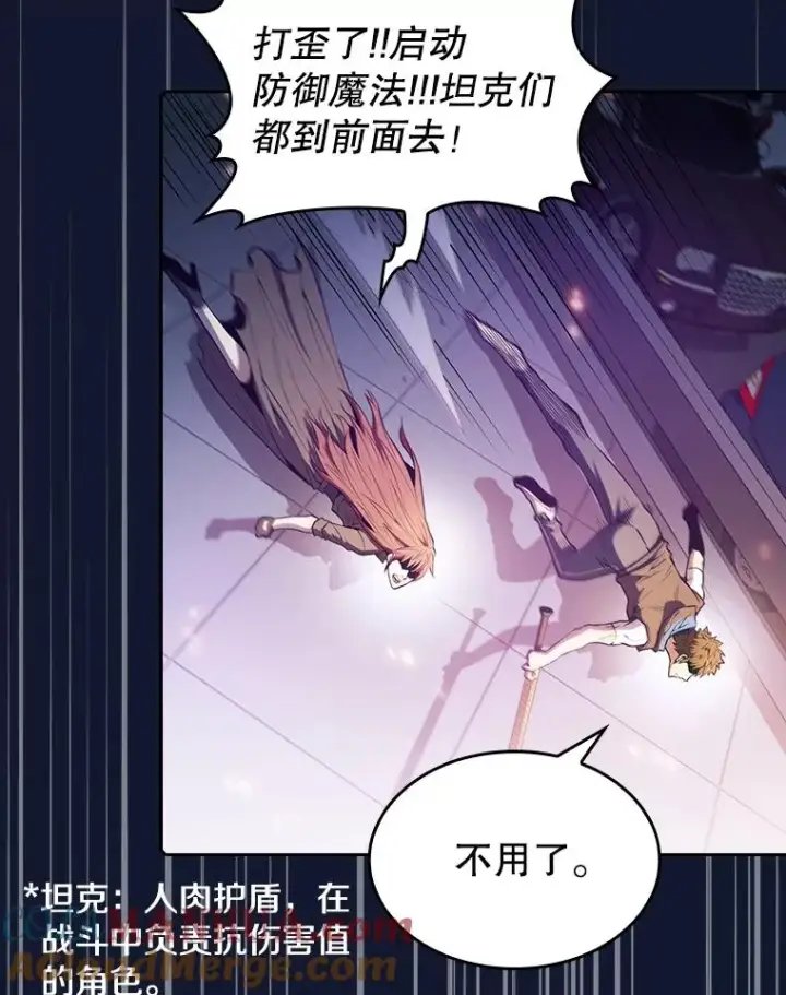 漫画《从地狱归来的圣座》63.蜥蜴魔法师第65张图