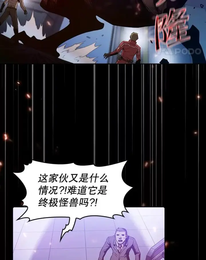漫画《从地狱归来的圣座》63.蜥蜴魔法师第74张图