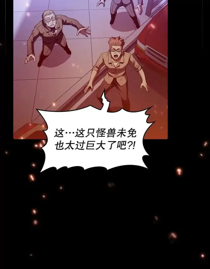 漫画《从地狱归来的圣座》63.蜥蜴魔法师第75张图
