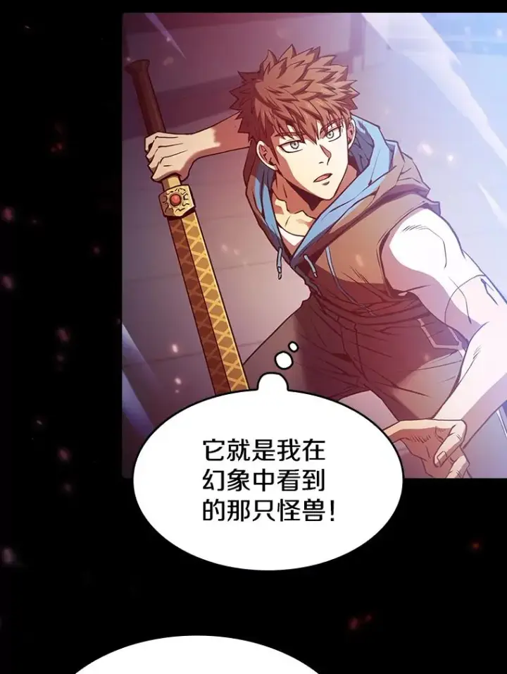 漫画《从地狱归来的圣座》63.蜥蜴魔法师第76张图