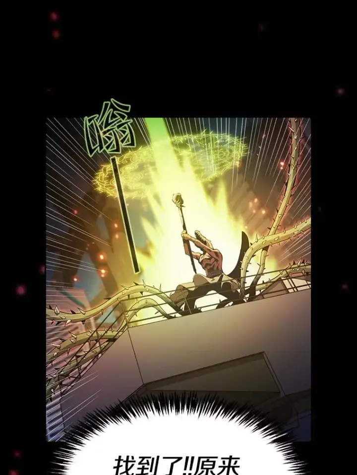 漫画《从地狱归来的圣座》63.蜥蜴魔法师第78张图
