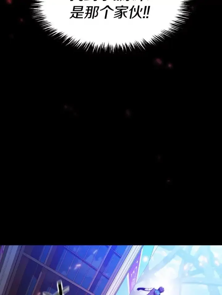 漫画《从地狱归来的圣座》63.蜥蜴魔法师第79张图