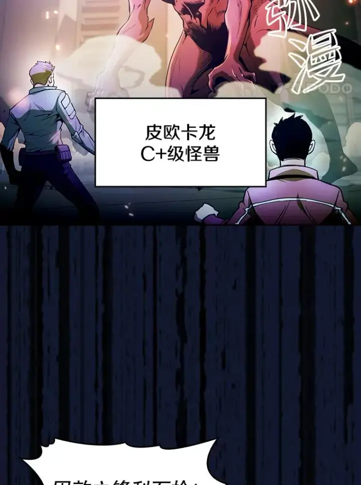 漫画《从地狱归来的圣座》63.蜥蜴魔法师第8张图