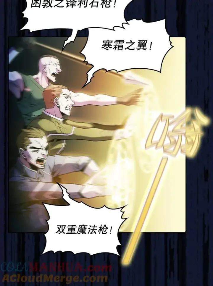 漫画《从地狱归来的圣座》63.蜥蜴魔法师第9张图