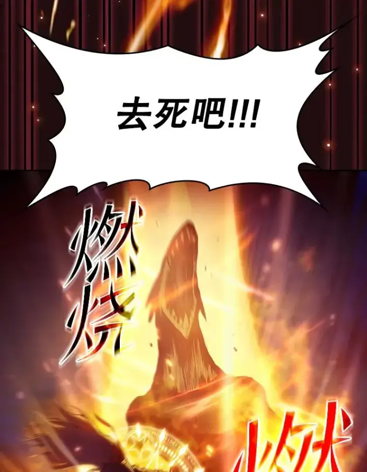 漫画《从地狱归来的圣座》63.蜥蜴魔法师第91张图