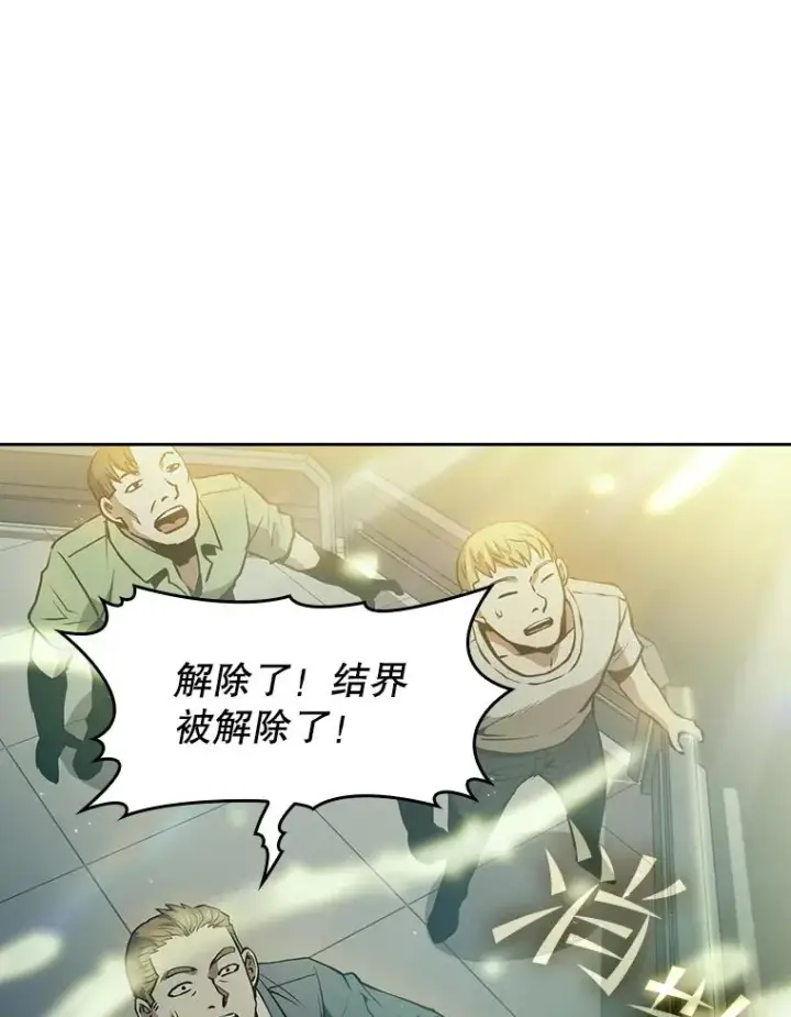 漫画《从地狱归来的圣座》63.蜥蜴魔法师第99张图