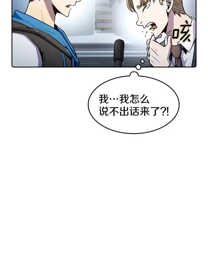 漫画《从地狱归来的圣座》64.教授武功第10张图