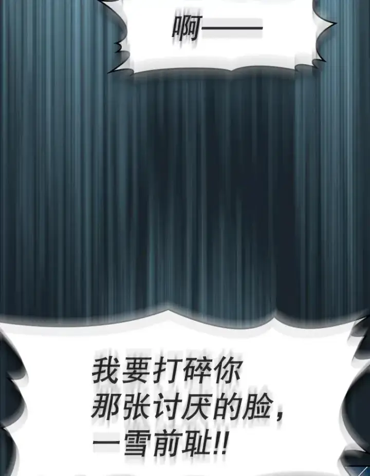 漫画《从地狱归来的圣座》64.教授武功第102张图