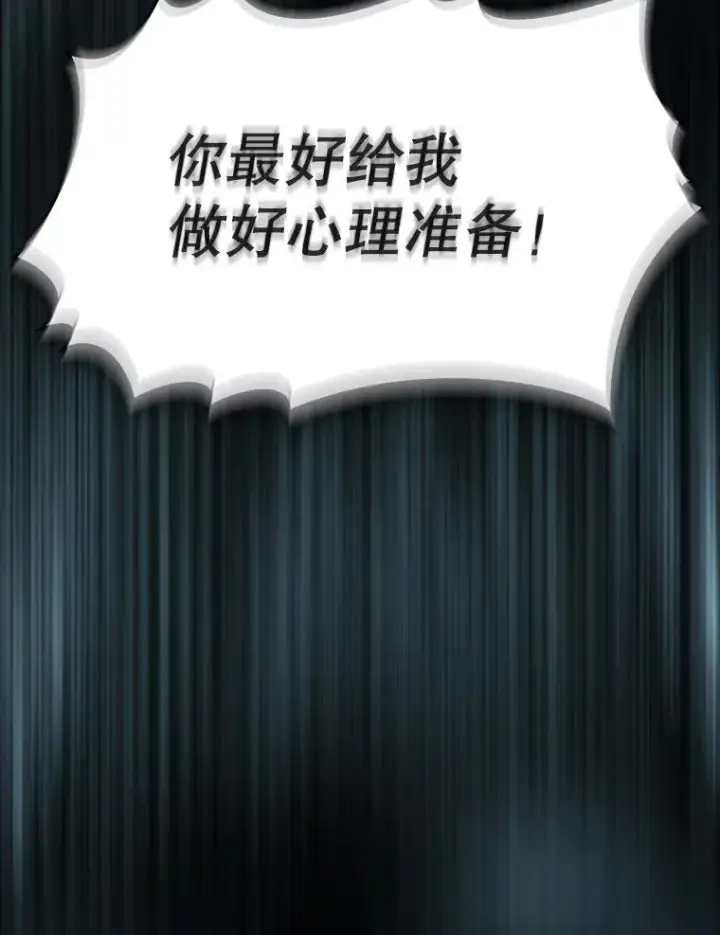 漫画《从地狱归来的圣座》64.教授武功第104张图