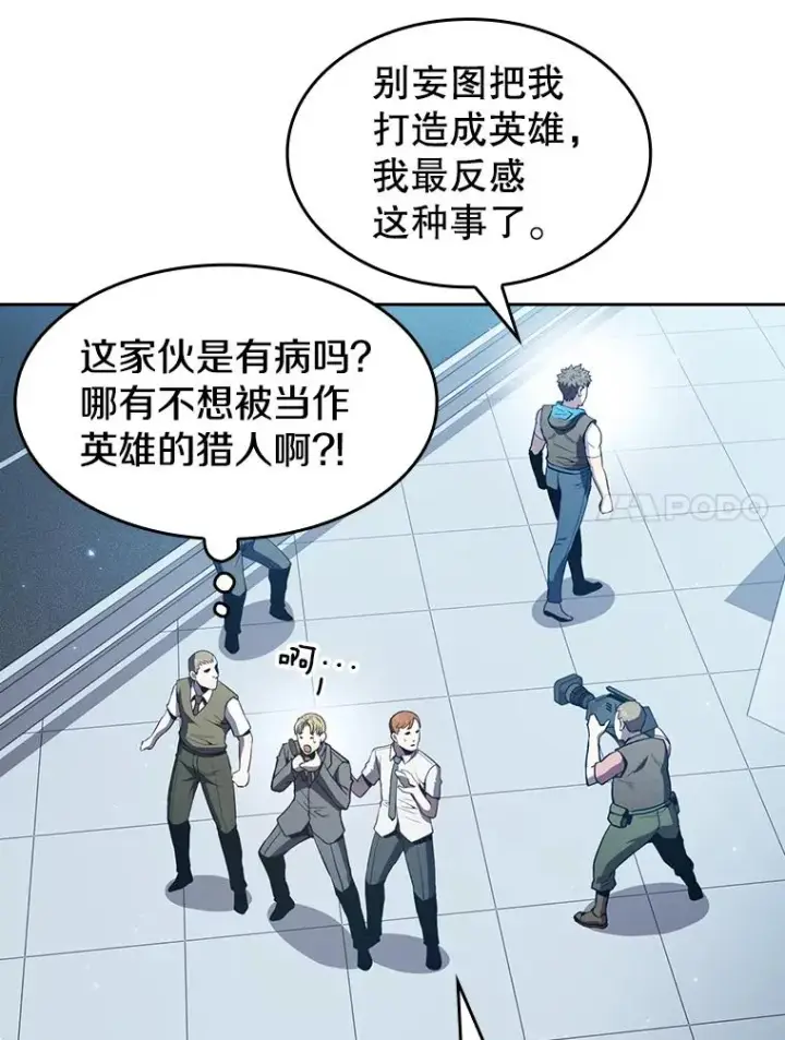 漫画《从地狱归来的圣座》64.教授武功第11张图