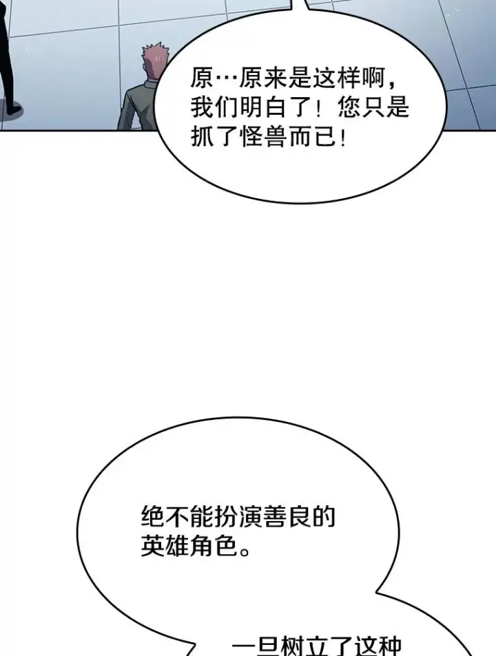 漫画《从地狱归来的圣座》64.教授武功第12张图