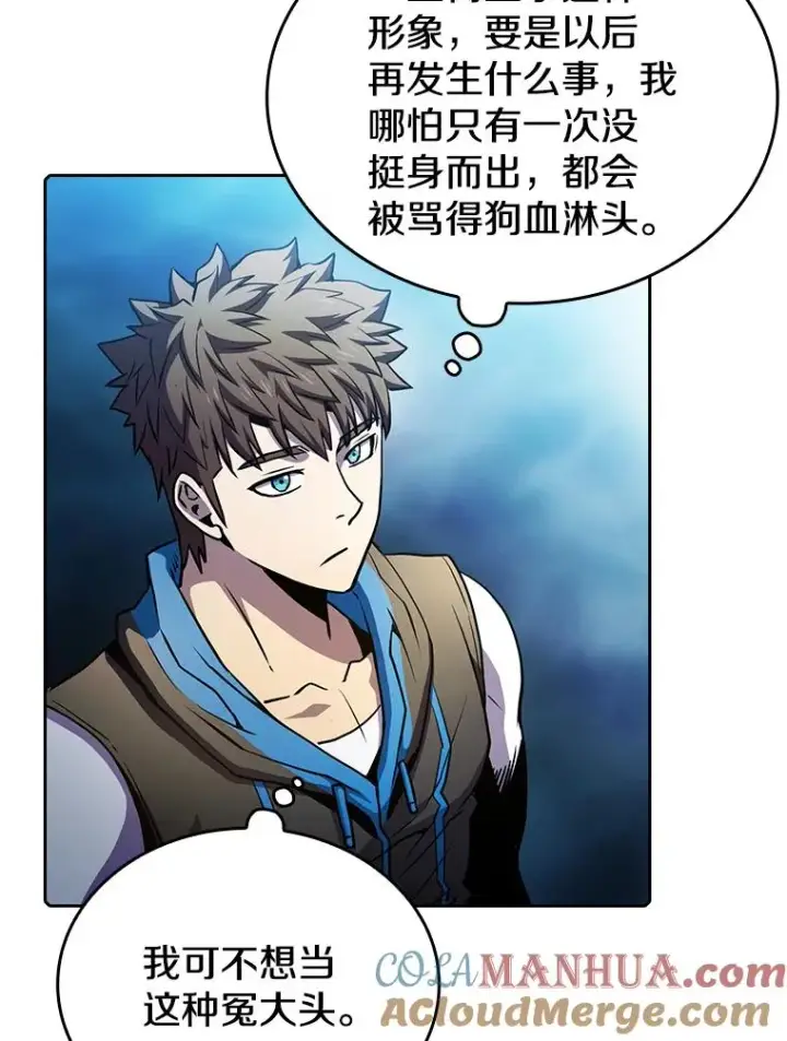 漫画《从地狱归来的圣座》64.教授武功第13张图