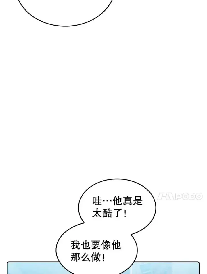 漫画《从地狱归来的圣座》64.教授武功第14张图
