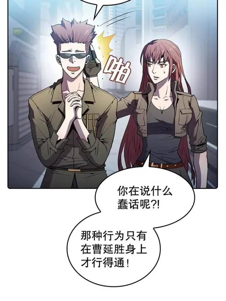 漫画《从地狱归来的圣座》64.教授武功第15张图