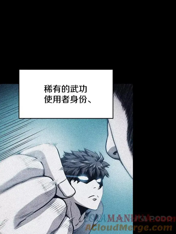 漫画《从地狱归来的圣座》64.教授武功第17张图