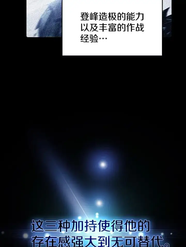 漫画《从地狱归来的圣座》64.教授武功第19张图