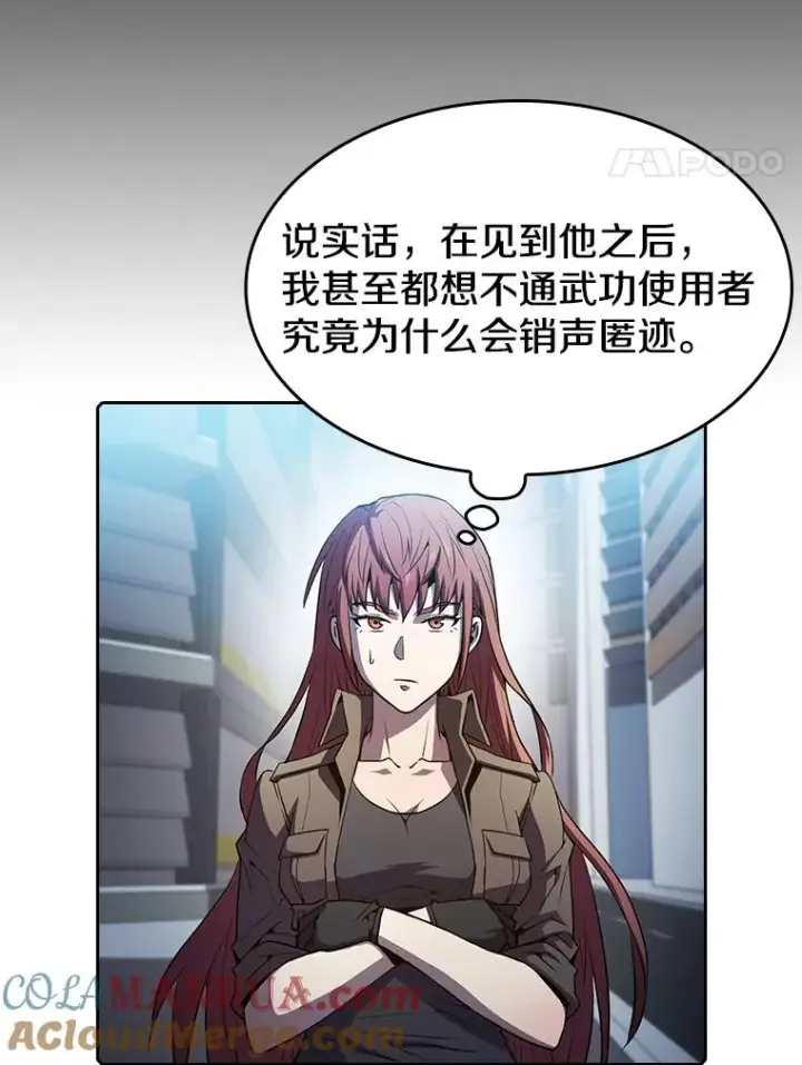 漫画《从地狱归来的圣座》64.教授武功第21张图