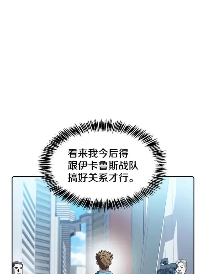 漫画《从地狱归来的圣座》64.教授武功第22张图
