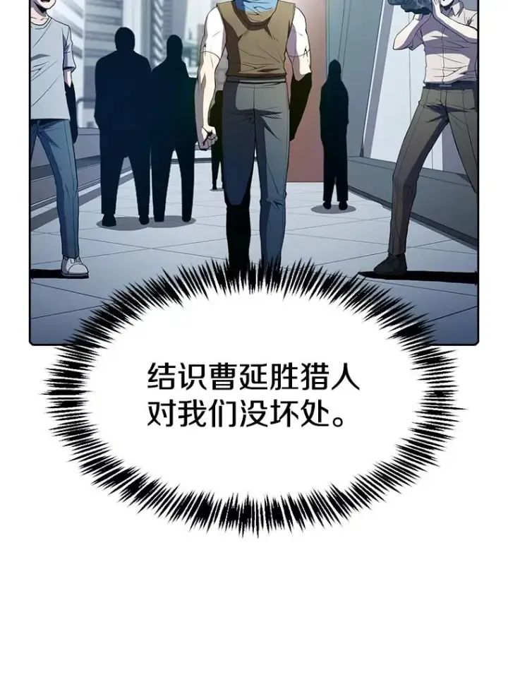 漫画《从地狱归来的圣座》64.教授武功第23张图