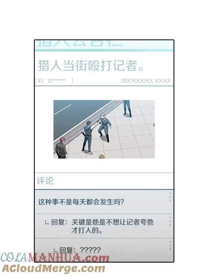 漫画《从地狱归来的圣座》64.教授武功第25张图