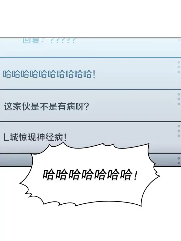 漫画《从地狱归来的圣座》64.教授武功第26张图