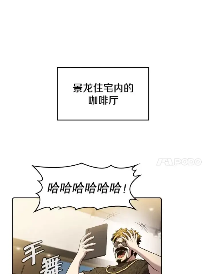 漫画《从地狱归来的圣座》64.教授武功第27张图