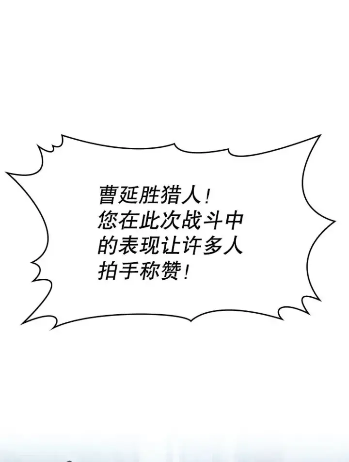漫画《从地狱归来的圣座》64.教授武功第3张图