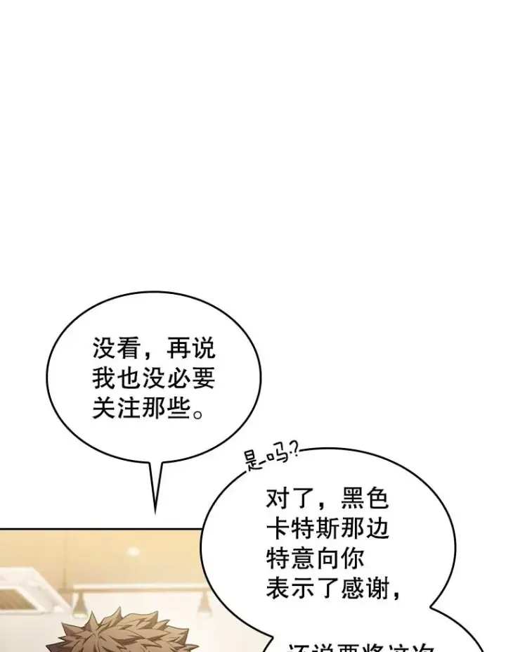 漫画《从地狱归来的圣座》64.教授武功第31张图