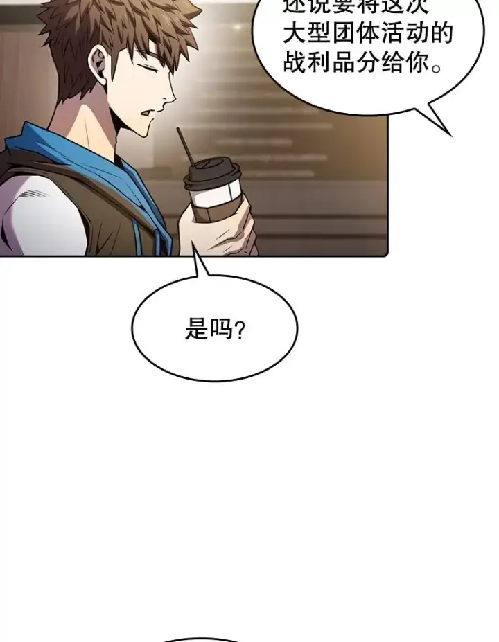漫画《从地狱归来的圣座》64.教授武功第32张图