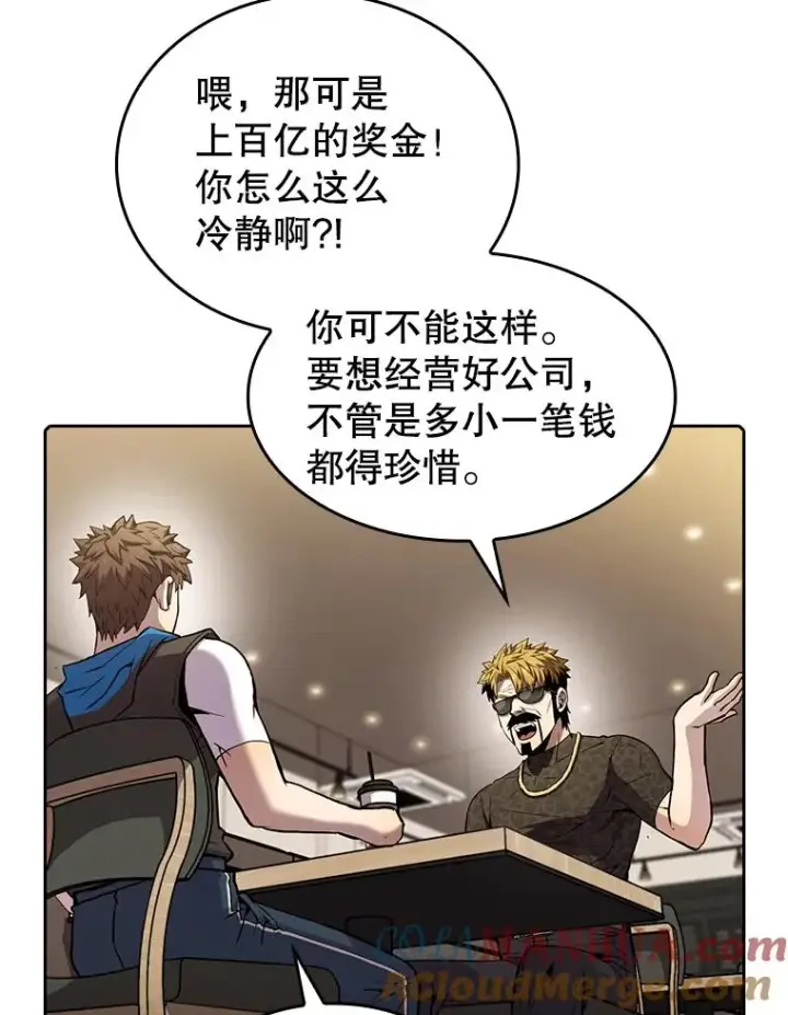 漫画《从地狱归来的圣座》64.教授武功第33张图