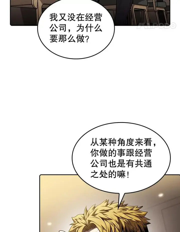 漫画《从地狱归来的圣座》64.教授武功第34张图