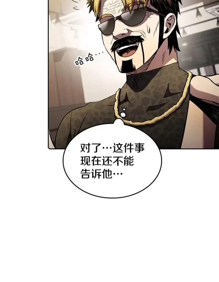漫画《从地狱归来的圣座》64.教授武功第35张图