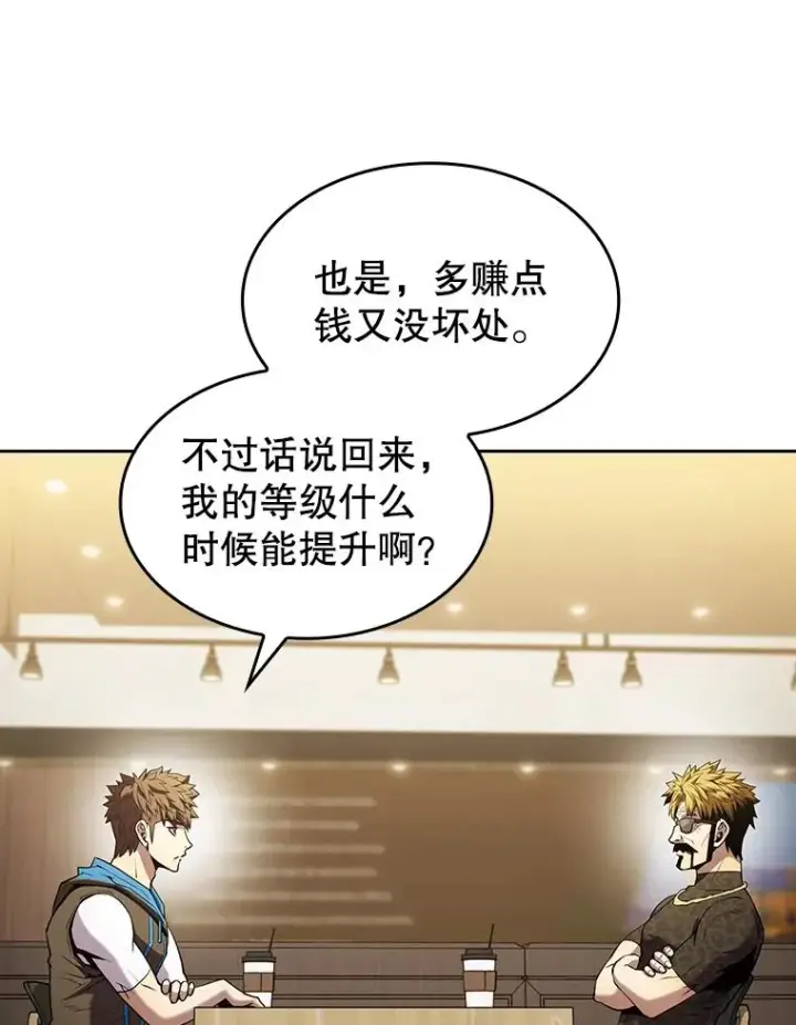 漫画《从地狱归来的圣座》64.教授武功第36张图