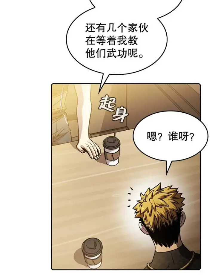 漫画《从地狱归来的圣座》64.教授武功第38张图