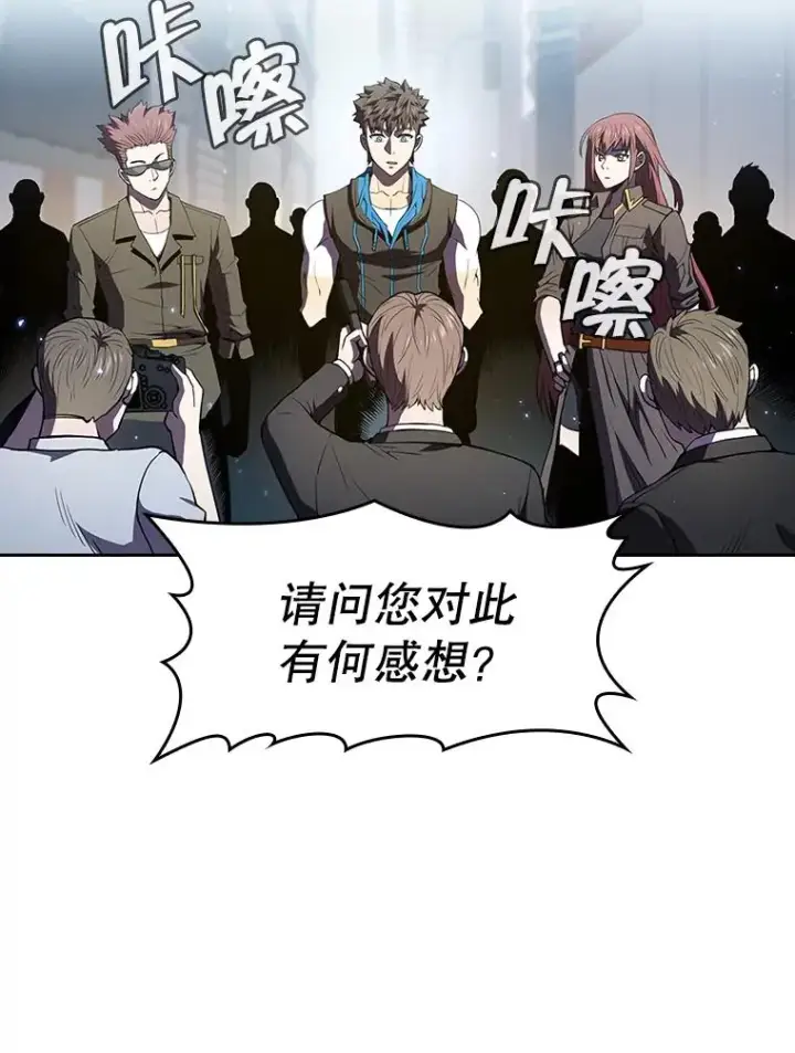 漫画《从地狱归来的圣座》64.教授武功第4张图