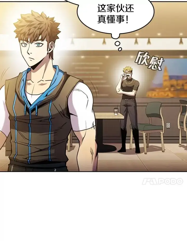 漫画《从地狱归来的圣座》64.教授武功第40张图