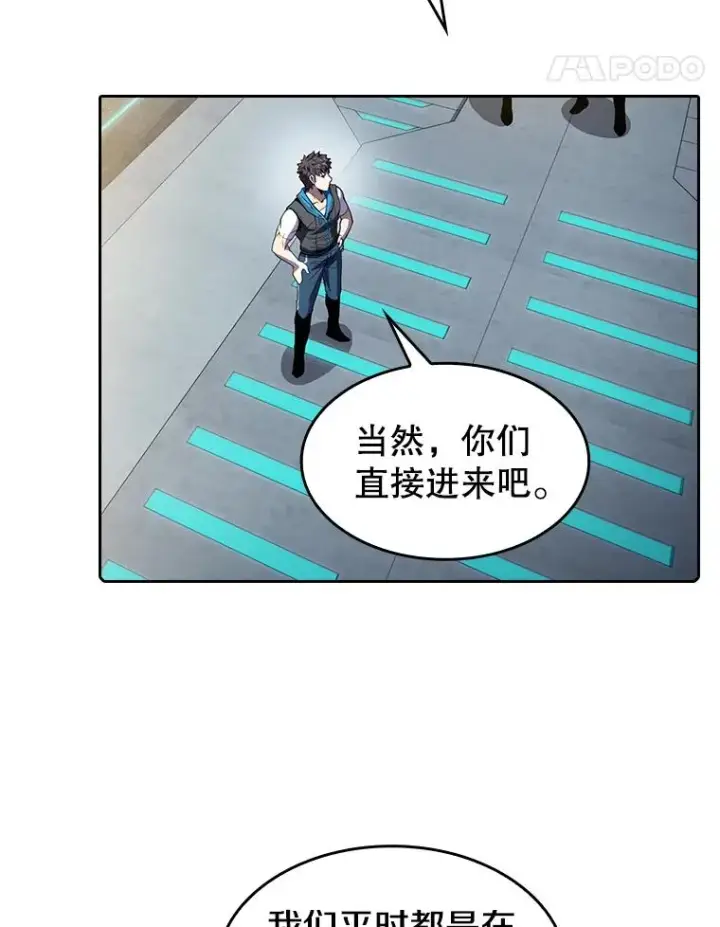 漫画《从地狱归来的圣座》64.教授武功第44张图