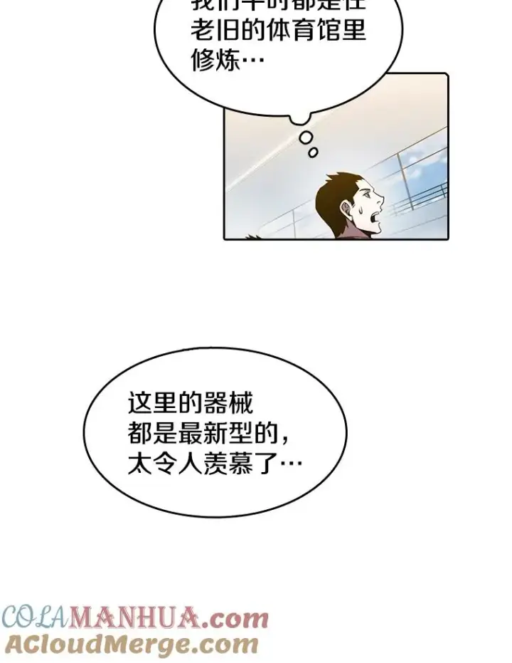 漫画《从地狱归来的圣座》64.教授武功第45张图