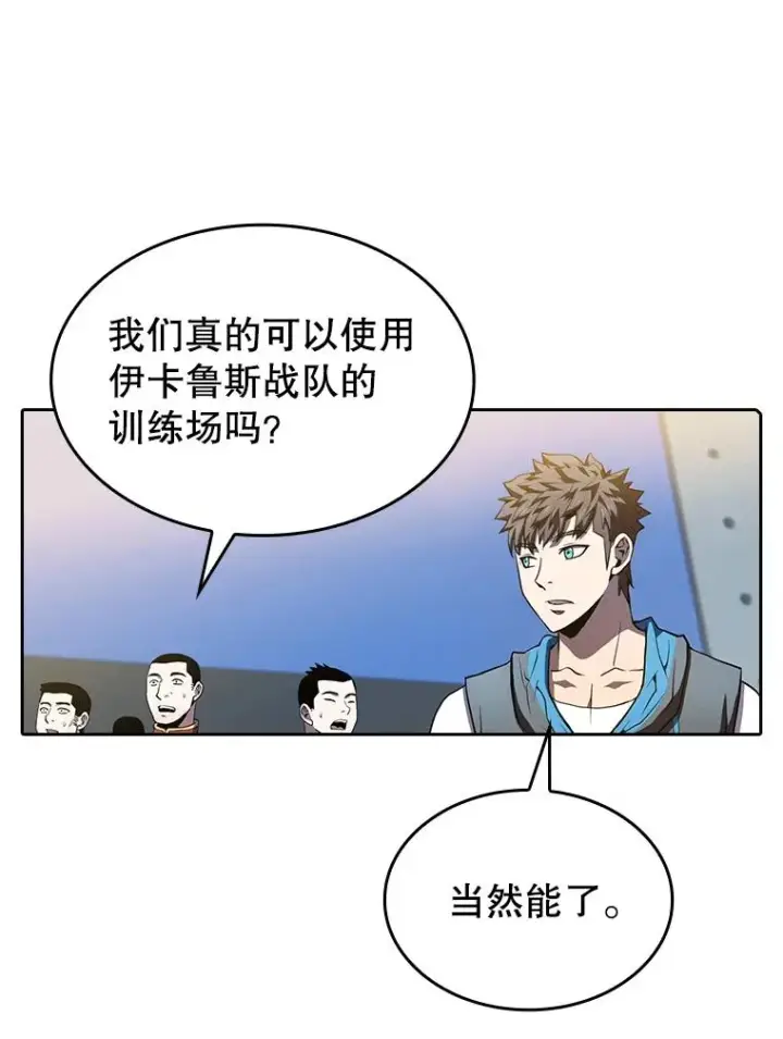 漫画《从地狱归来的圣座》64.教授武功第46张图