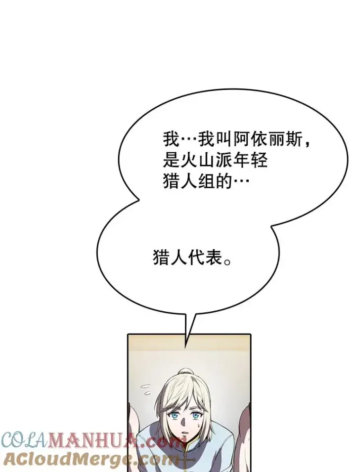 漫画《从地狱归来的圣座》64.教授武功第49张图
