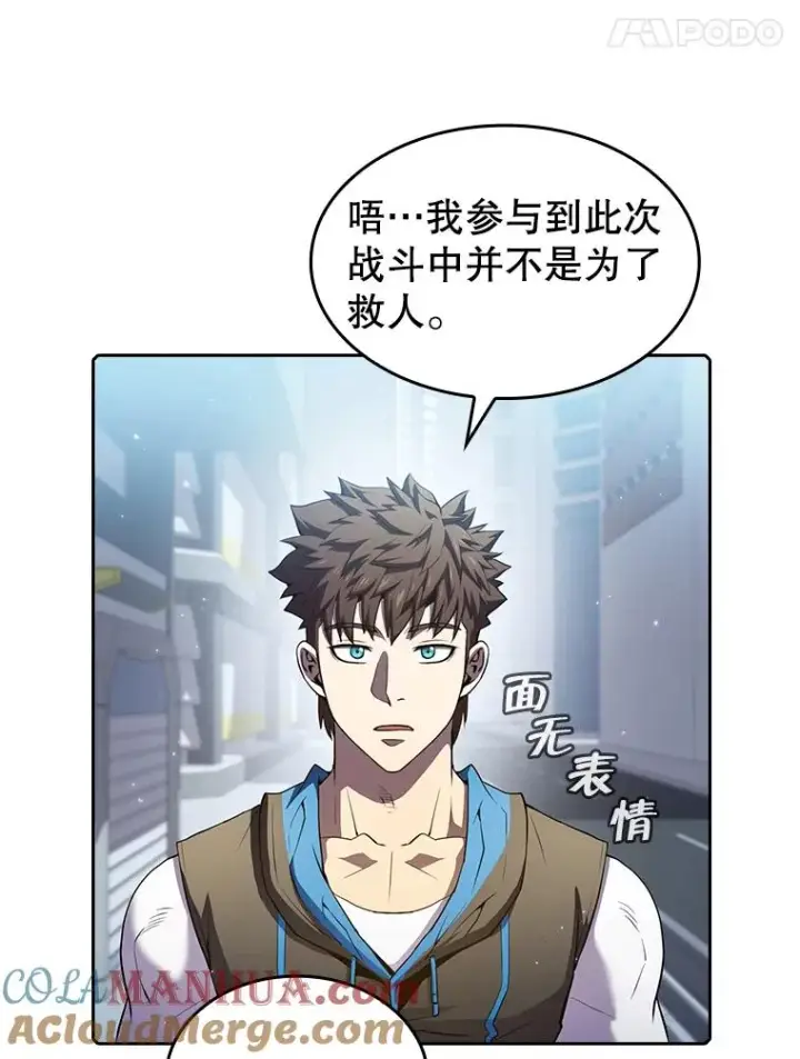 漫画《从地狱归来的圣座》64.教授武功第5张图