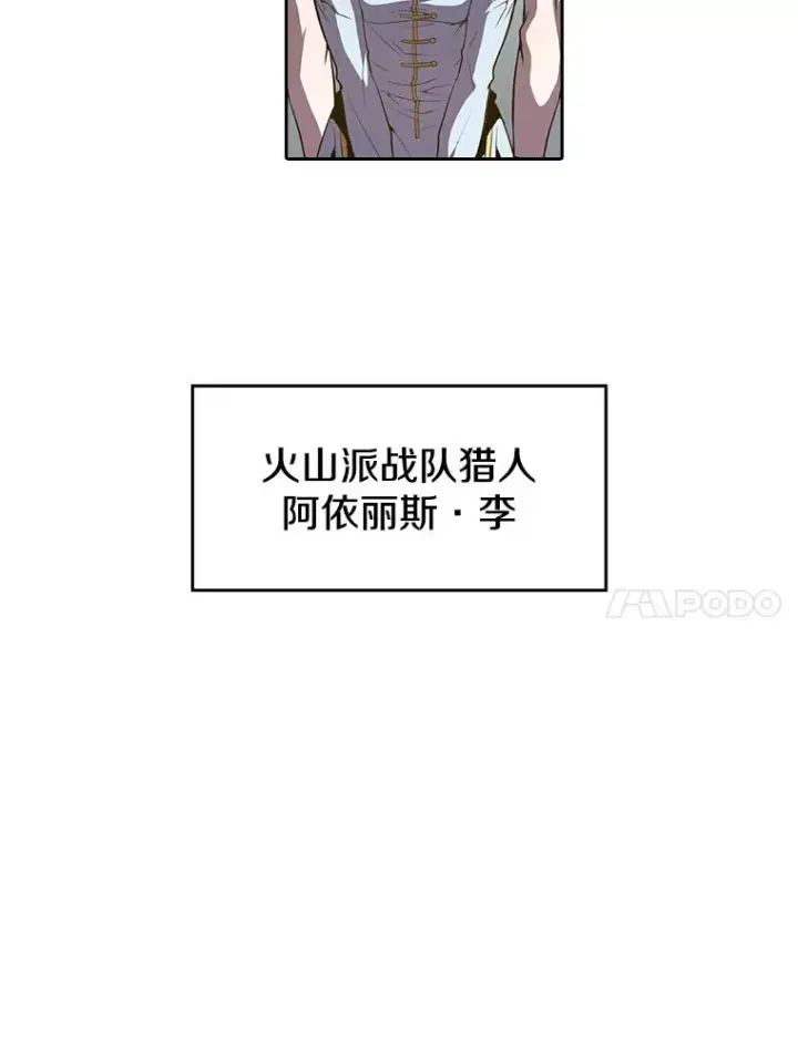 漫画《从地狱归来的圣座》64.教授武功第50张图