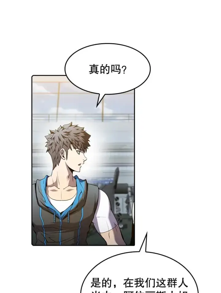 漫画《从地狱归来的圣座》64.教授武功第51张图